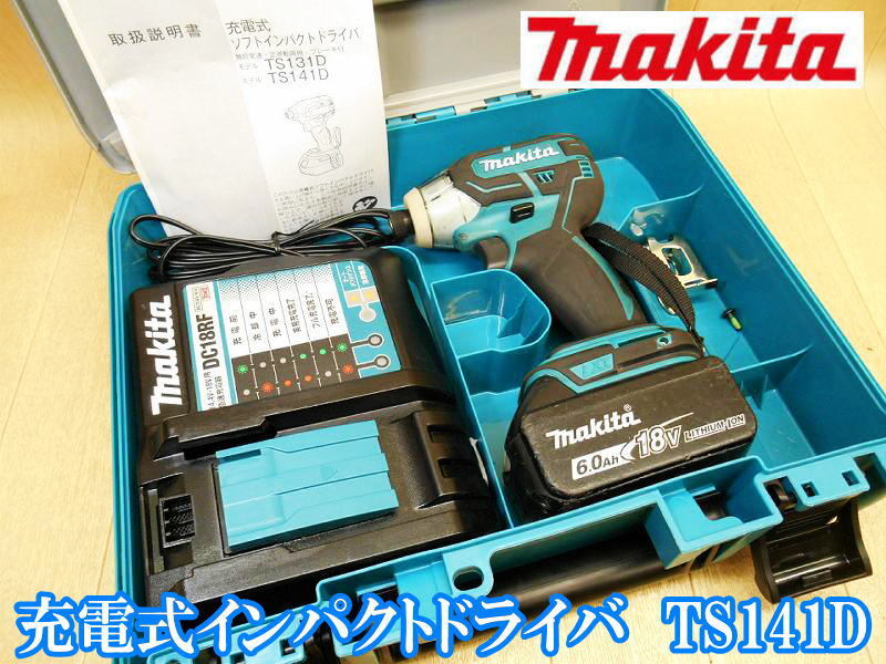 マキタ makita 充電式 ソフト インパクトドライバ TS141D バッテリー1個 充電器 コードレス インパクト BL1860B DC18RF DC18V No.4090