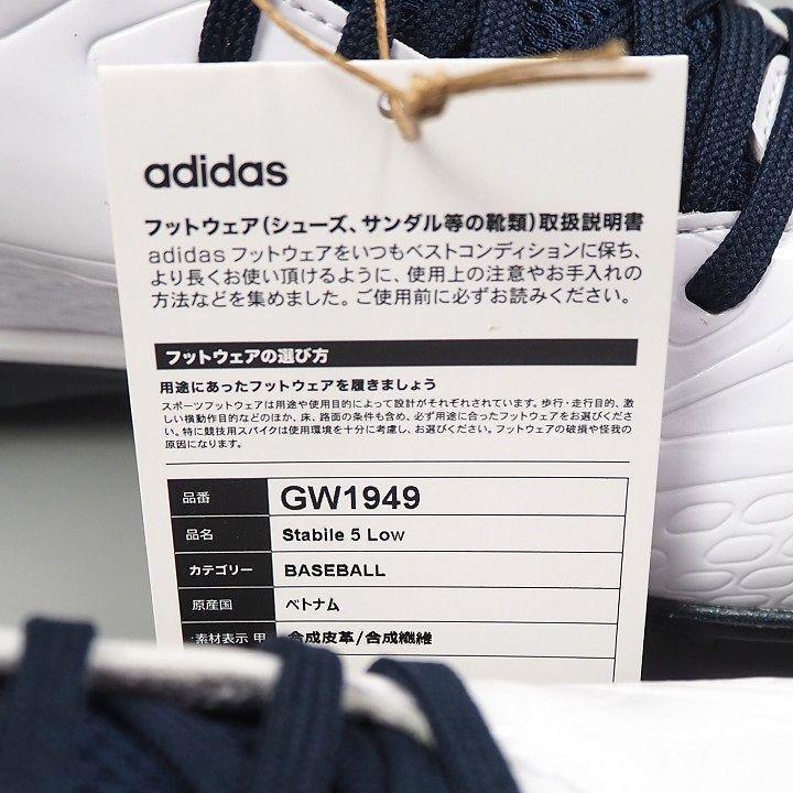 R604 新品 adidas アディダス Stabile 5 Low スタビル 5 ロー スパイク 金具 野球 ホワイト/ネイビー 25.0cm