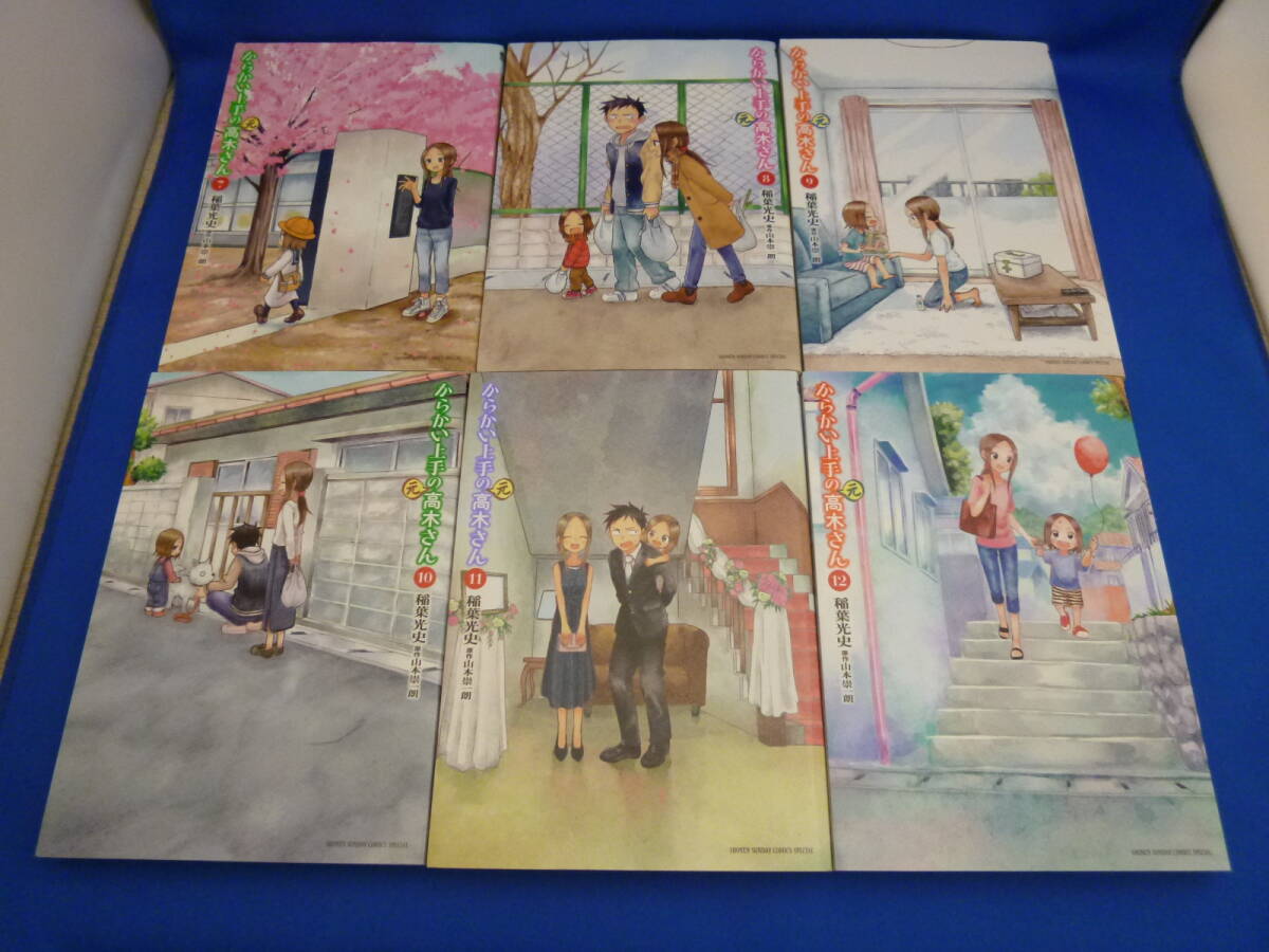 からかい上手の元高木さん 全巻セット (全23巻) (コミック版