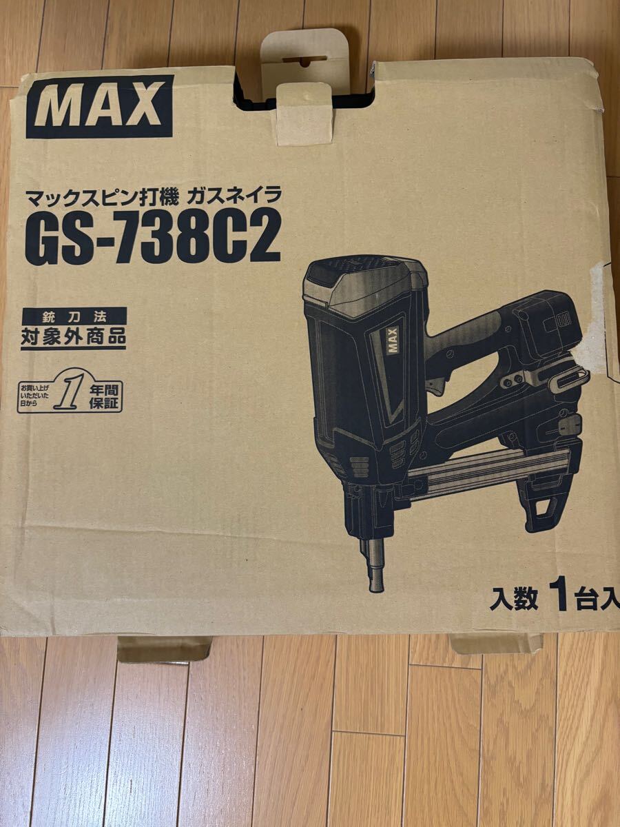 新品未使用 MAX マックス ピン打機 ガスネイラ GS-738C2