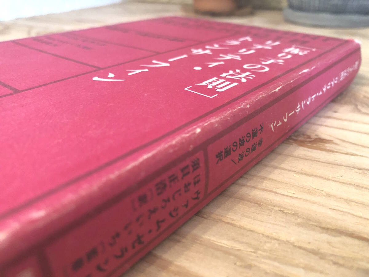 リアリティ・トランサーフィン4冊セット「振り子の法則」by リアリティ・トランサーフィン4冊セット「振り子の法則」by