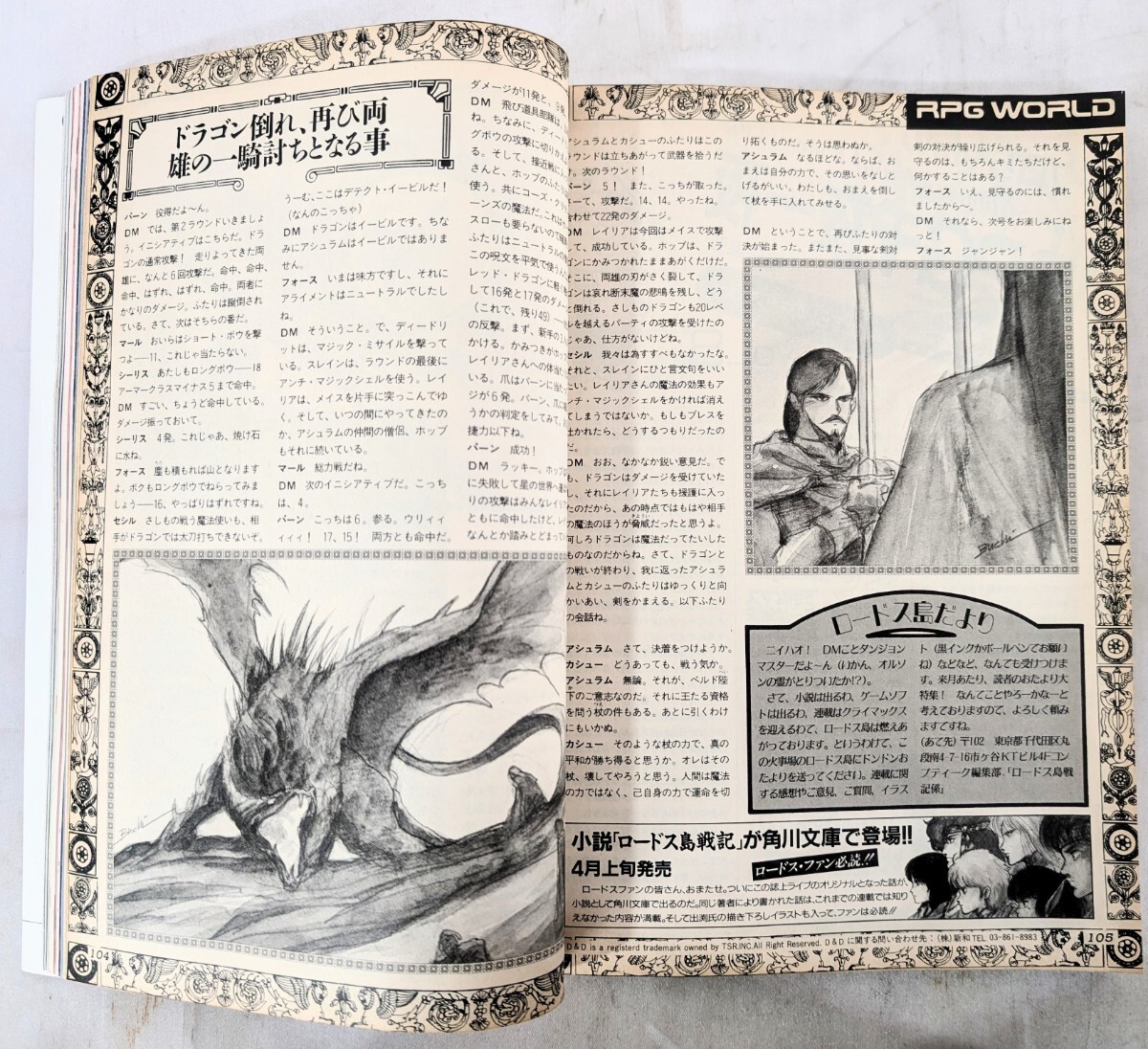 希少本☆★月刊コンプティーク 1988年5月★☆闘うパソコンゲームマガジン 角川書店 VOL42 