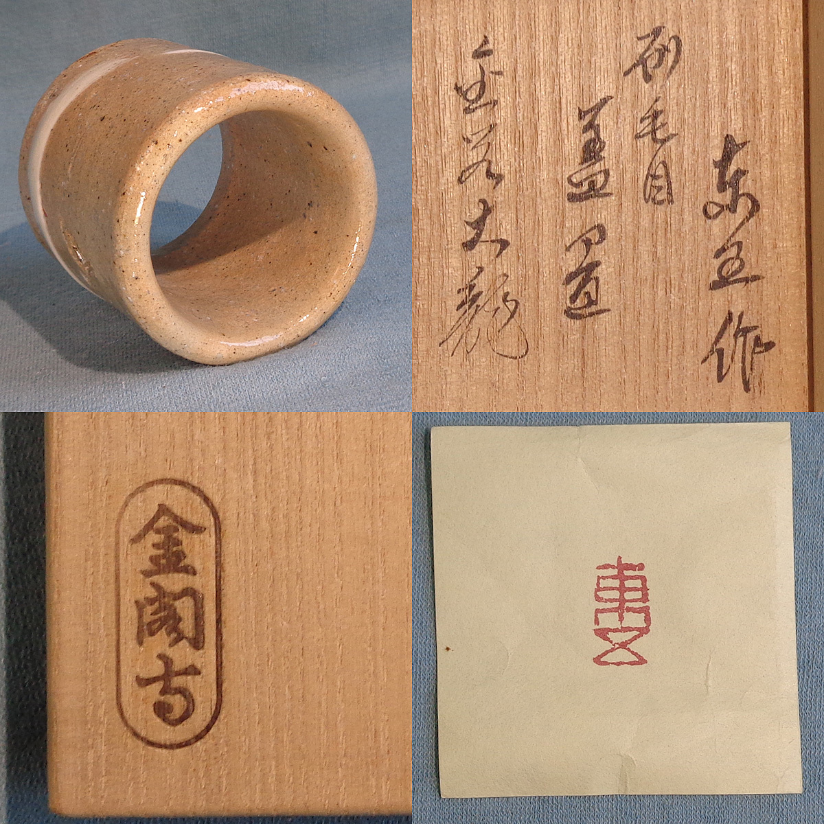 茶道具 蓋置 金閣寺 有馬頼底書付 小林東五作 NO233 Yahoo!オークション - 【HS】14「金閣寺(鹿苑禅寺) 刷毛目 蓋置