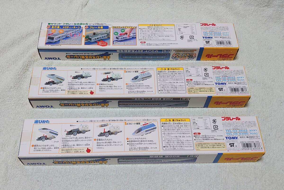 昭和レトロ TOMY 【 プラレール 大鉄橋セットほか大量まとめ 昭和レトロ TOMY 【 プラレール 大鉄橋セットほか大量まとめ