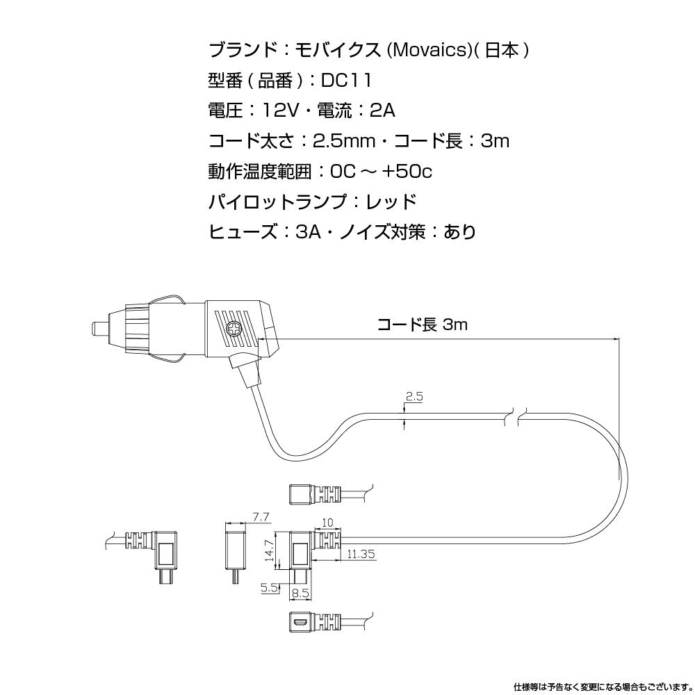 [モバイクス] ユピテル A360Alpha レーダー探知機(jī) 対応 L型 シガープラグコード 純正品の互換代用品 コード長3m 【DC11】 DC 電源