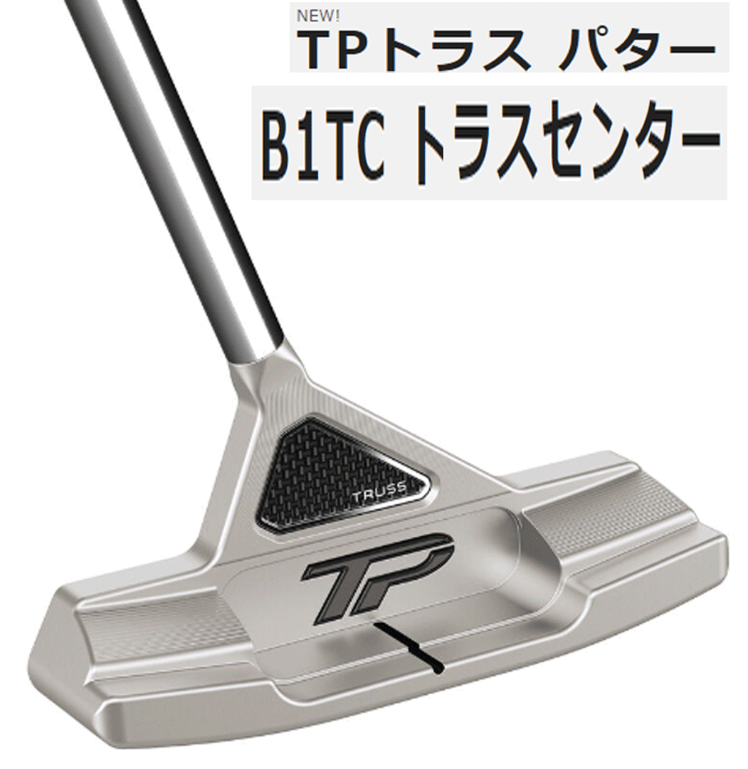 新品■テーラーメイド■2023.7■TP トラス■B1TC トラスセンター■33.0■日本正規(guī)品■カーボンコンポジットトラスホーゼルを搭載■