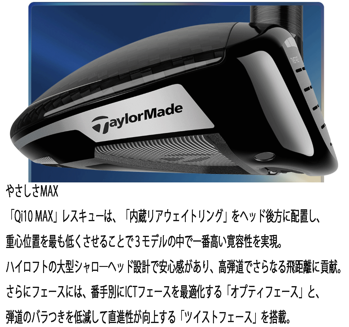 新品□レディース□テーラーメイド□2024.2□Qi10 MAX 新品□レディース□テーラーメイド□2024.2□Qi10 MAX