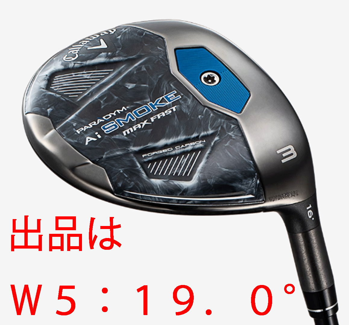 キャロウェイ✴︎AIスモーク✴︎ラスト5分の出品になります！ Amazon.co.jp: CALLAWAY（キャロウェイ） PARADYM Ai SMOKE MAX
