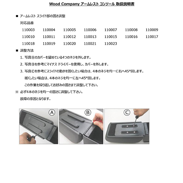 プジョー 207 A75 2007-2012 アームレスト コンソール ブラック/ブラック ステッチ 1p Wood Company ウッドカンパニー