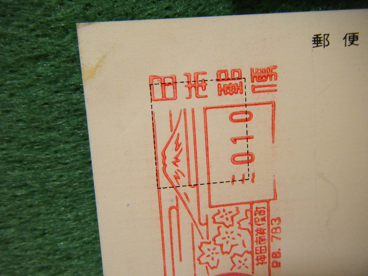 RE55◆送料無料◆希少『 ラ・スクムーン 』ジャン・ポール・ベルモンド 集英社 試写ご招待 ハガキ 当時物 非売品◆検索= 映画チラシ_画像6