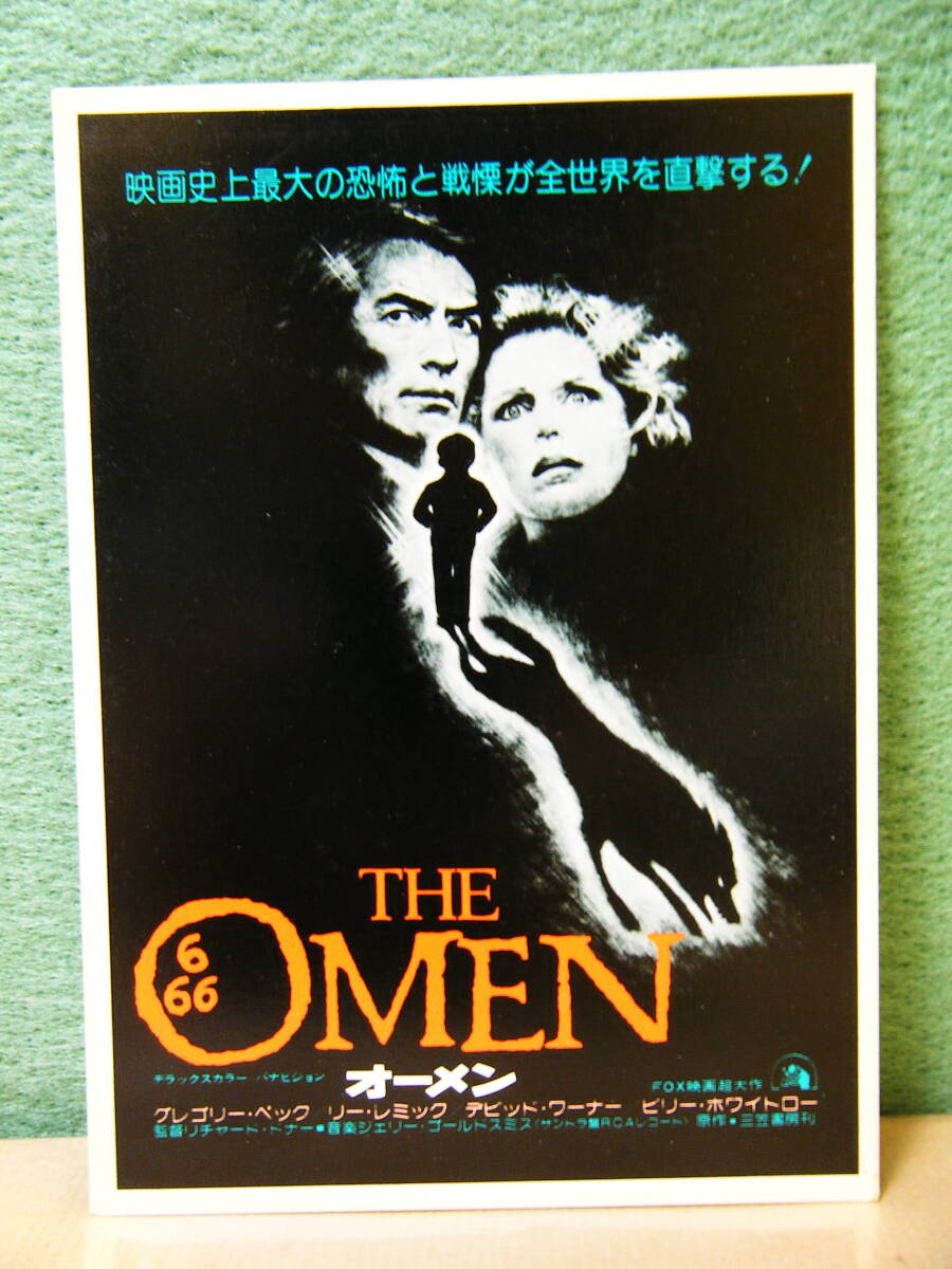 SR74◆送料無料◆未使用 希少 オーメン THE OMEN 試写ご招待 ハガキ 当時物 ◆検索＝ 映画チラシ_画像1