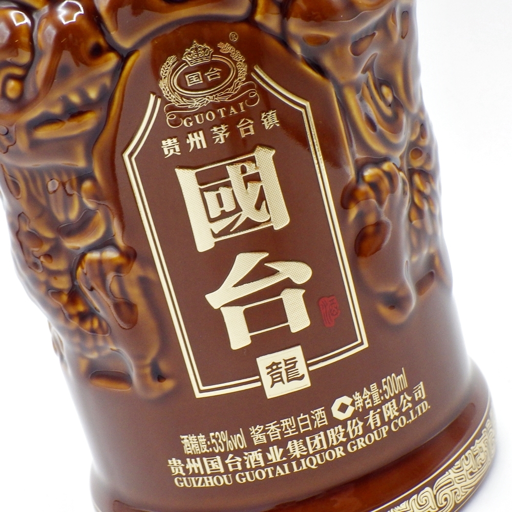 C24-1712【中国酒】GUOTAI 貴州茅台鎮 國台 国台 龍 醤香型白酒 C24-1712【中国酒】GUOTAI 貴州茅台鎮 國台 国台 龍 醤香型白酒