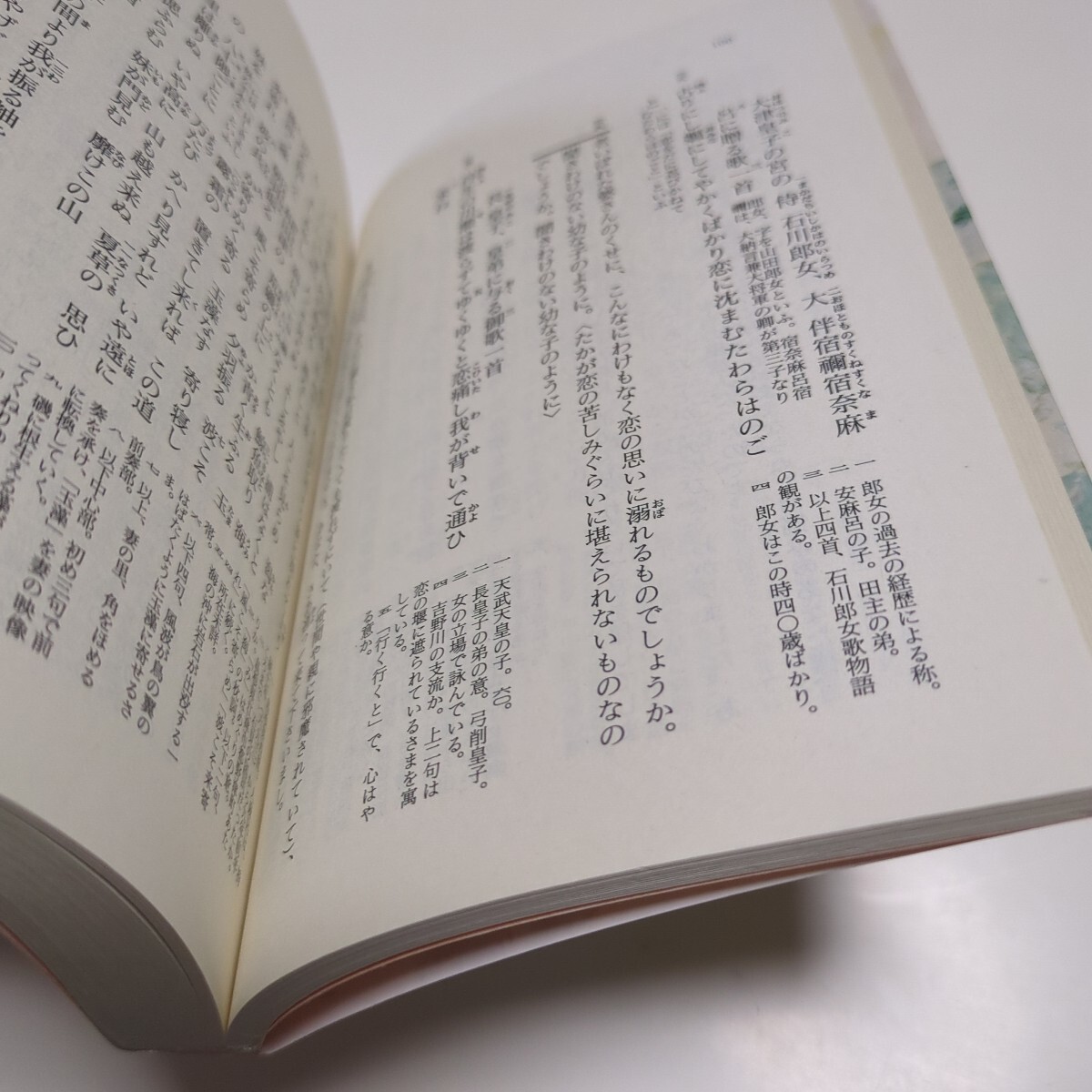 万葉集 現代語訳付き 1 (角川ソフィア文庫 SP A-121 万葉集 現代語訳付き 1 (角川ソフィア文庫 SP A-121