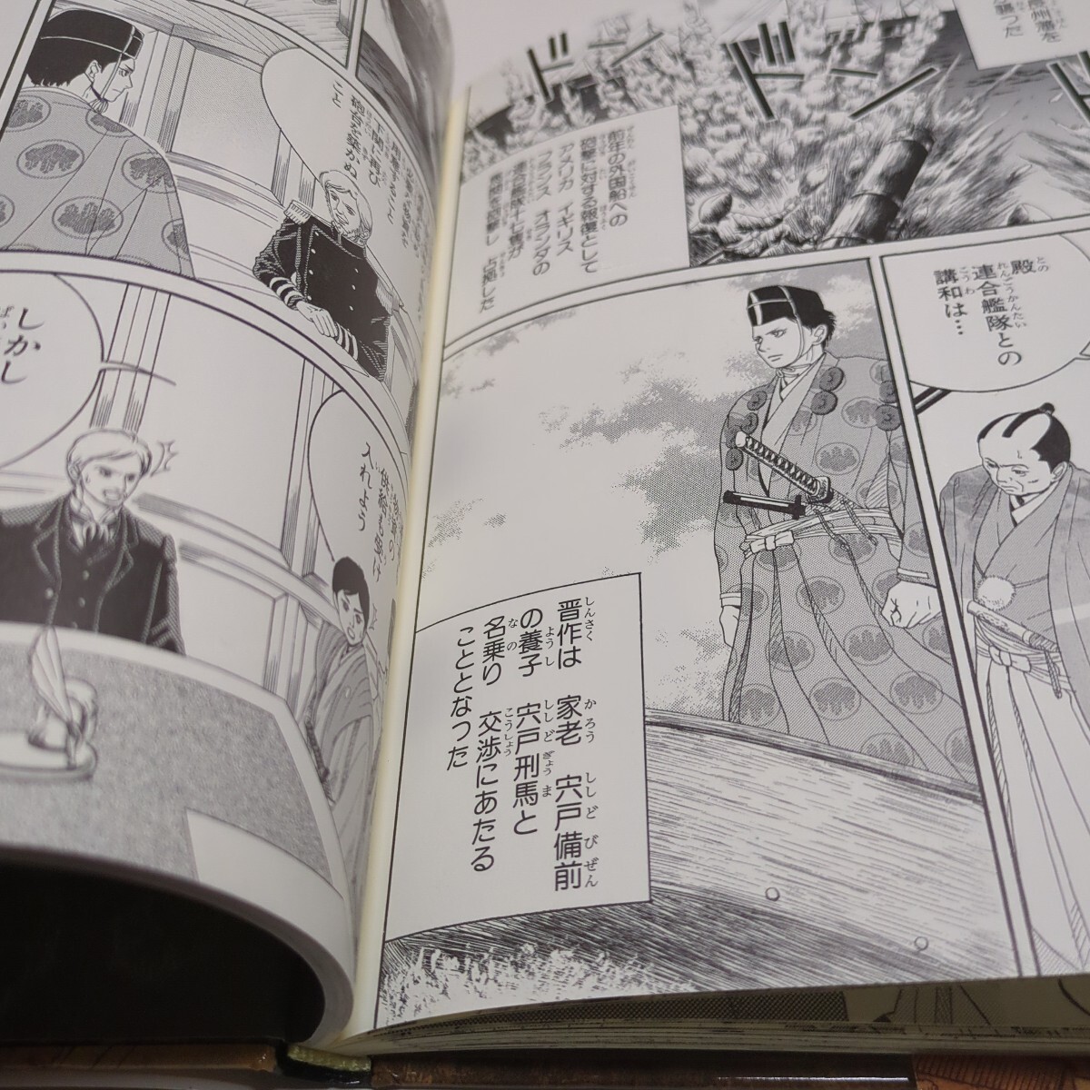 吉田松陰と高杉晋作 (コミック版日本の歴史 13 幕末・維新 吉田松陰と高杉晋作 (コミック版日本の歴史 13 幕末・維新