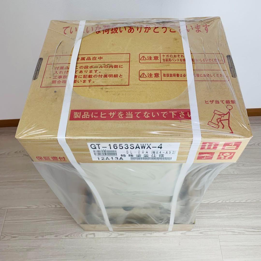 未開封 NORITZ 2023年製 自動湯はり給湯器 都市ガス用 #04 未開封 NORITZ 2023年製 自動湯はり給湯器 都市ガス用 #04