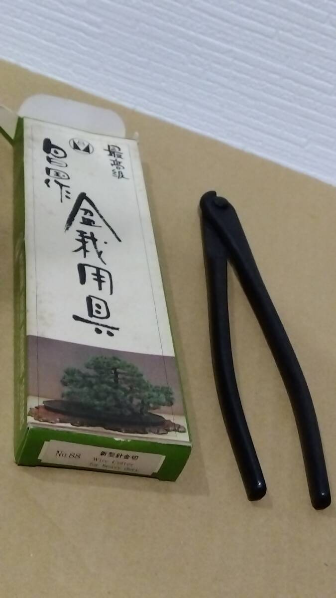 Yahoo!オークション - 昌国 盆栽道具 新型針金切 No.88 MASAKUNI Yahoo!オークション - 昌国 盆栽道具 新型針金切 No.88 MASAKUNI