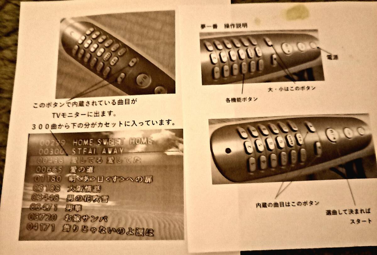 No02 夢グループ カラオケ一番 YKー3006 348曲内蔵 No02 夢グループ カラオケ一番 YKー3006 348曲内蔵
