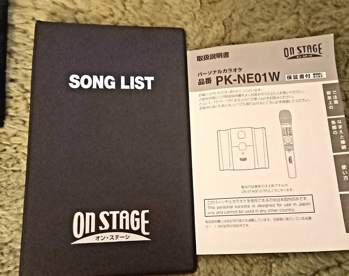 No11 パーソナルカラオケ オンステージ PK-NE01W 900曲内蔵 無線 No11 パーソナルカラオケ オンステージ PK-NE01W 900曲内蔵 無線
