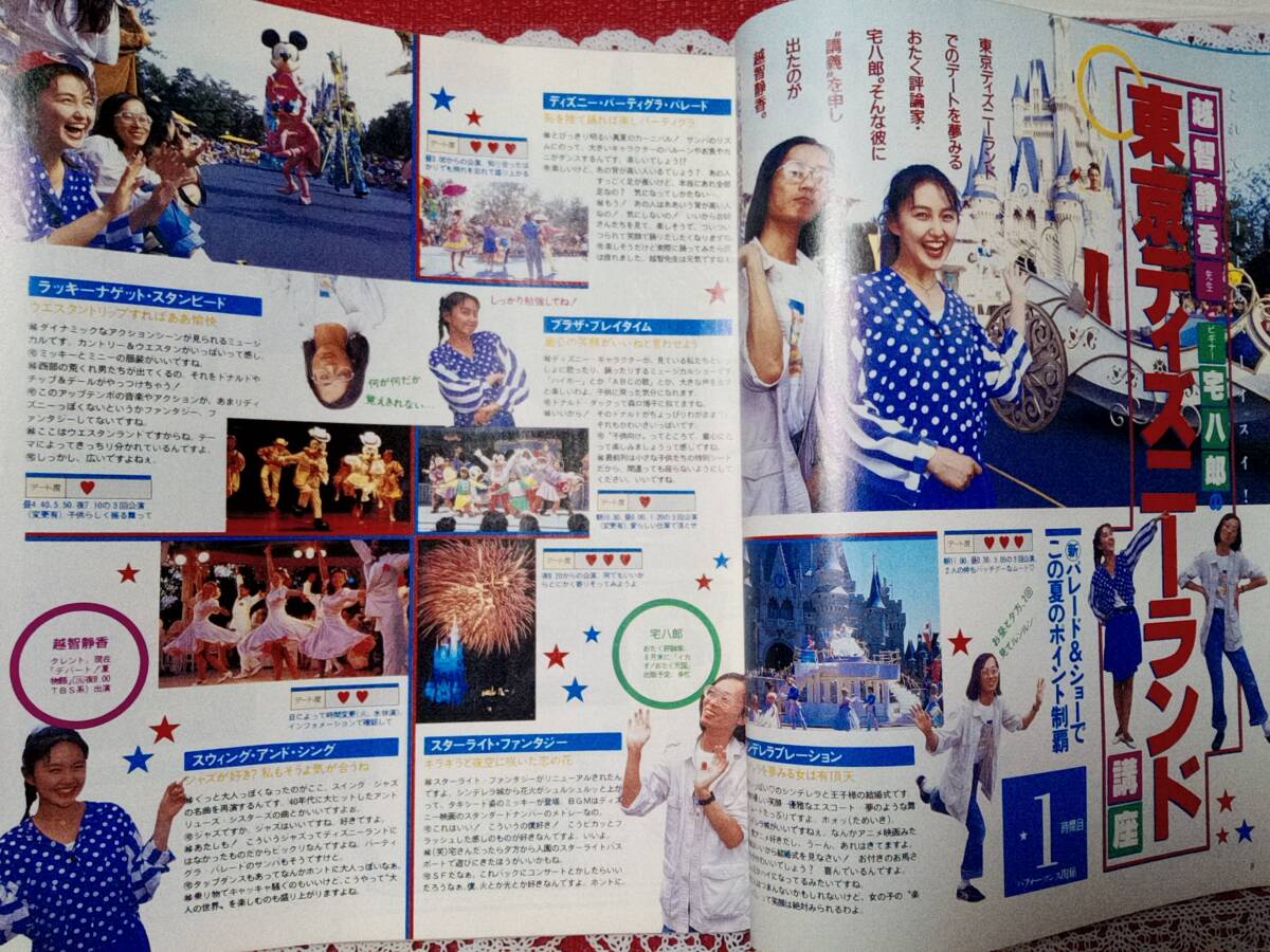 ザ?テレビジョン 1991年8月16日號 (首都圏)西田ひかる4P/越智靜香×宅八郎/唐沢壽明/菊池桃子/小泉今日子×観月ありさ/山崎ハコ/舘ひろし