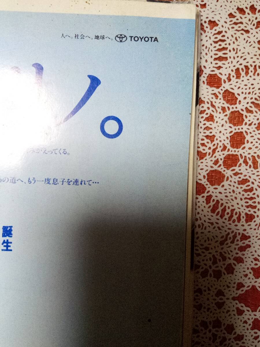 Bibian 比比昂- 週刊プレイボーイ1992年7月14日号NO.29☆細川