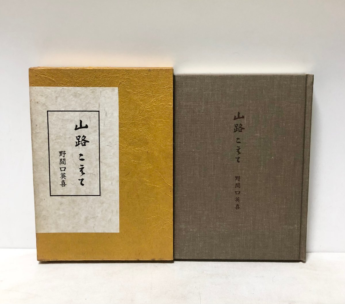 最近10年のあゆみ 創立40周年記念 三重交通株式会社 1984年(昭和 最近10年のあゆみ 創立40周年記念 三重交通株式会社 1984年(昭和