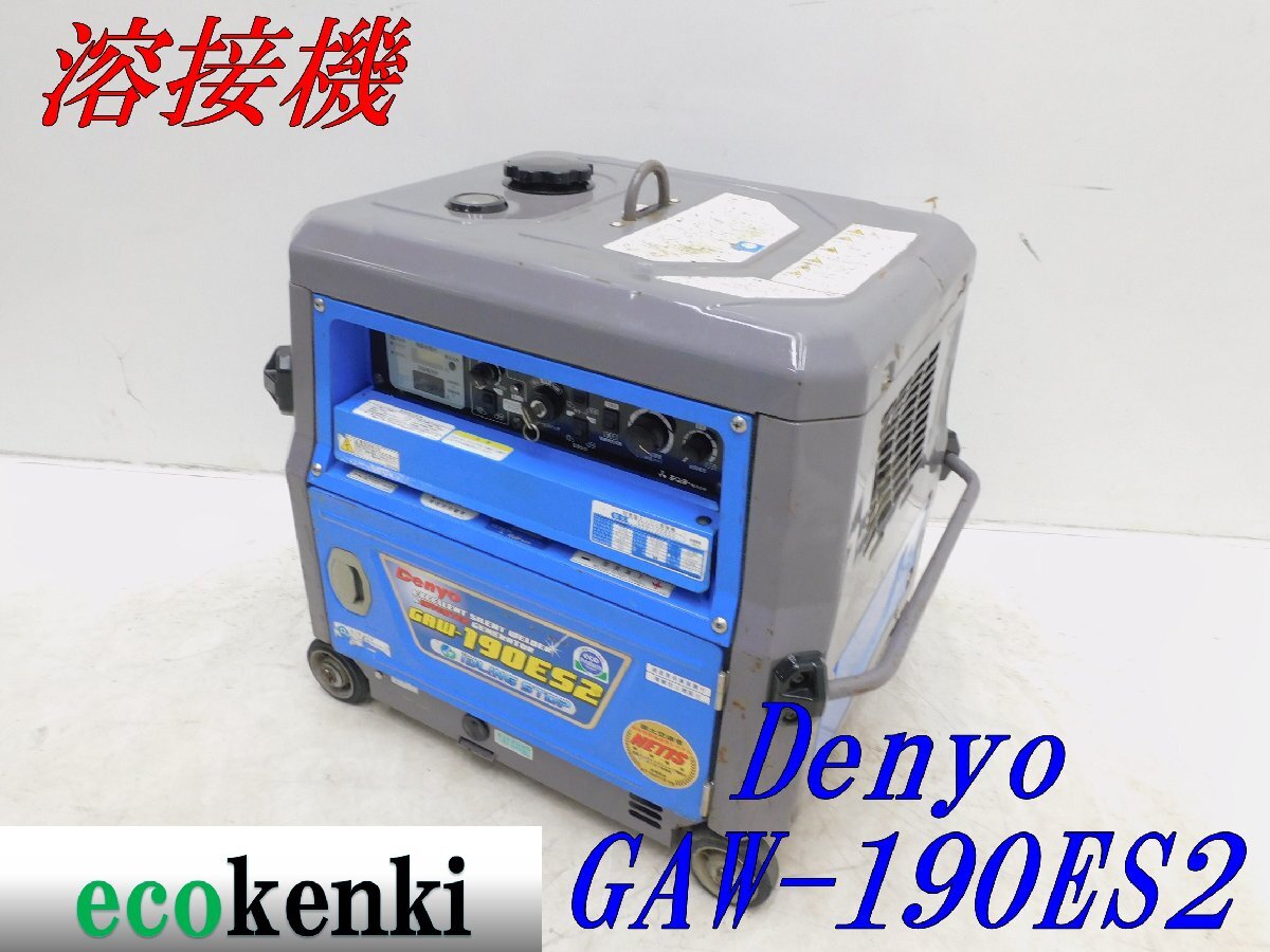 Yahoo!オークション - 1000円スタート売切り デンヨー 溶接機 Yahoo!オークション - 1000円スタート売切り デンヨー 溶接機