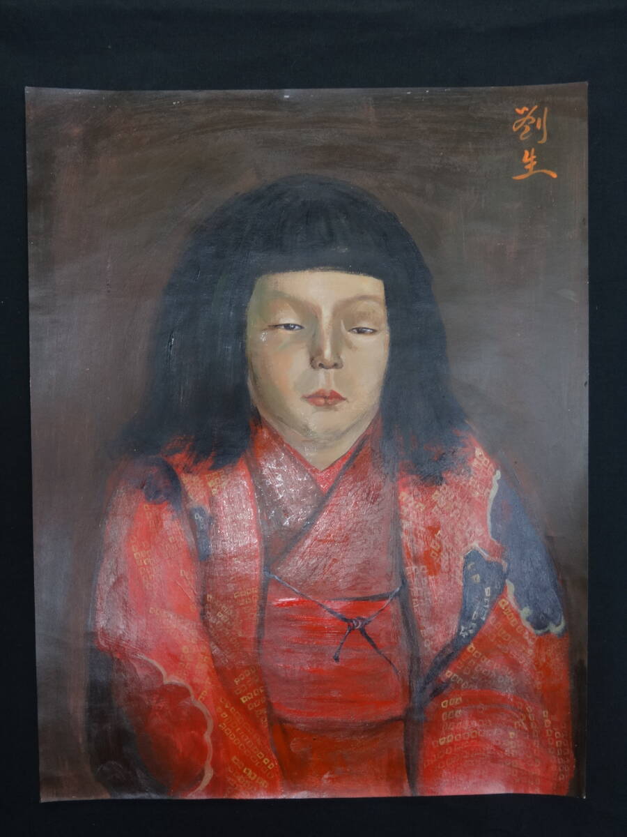 模写】 岸田劉生 麗子像 1919年頃 油彩画 紙本著色 ・額縁無し 模写】 岸田劉生 麗子像 1919年頃 油彩画 紙本著色 ・額縁無し