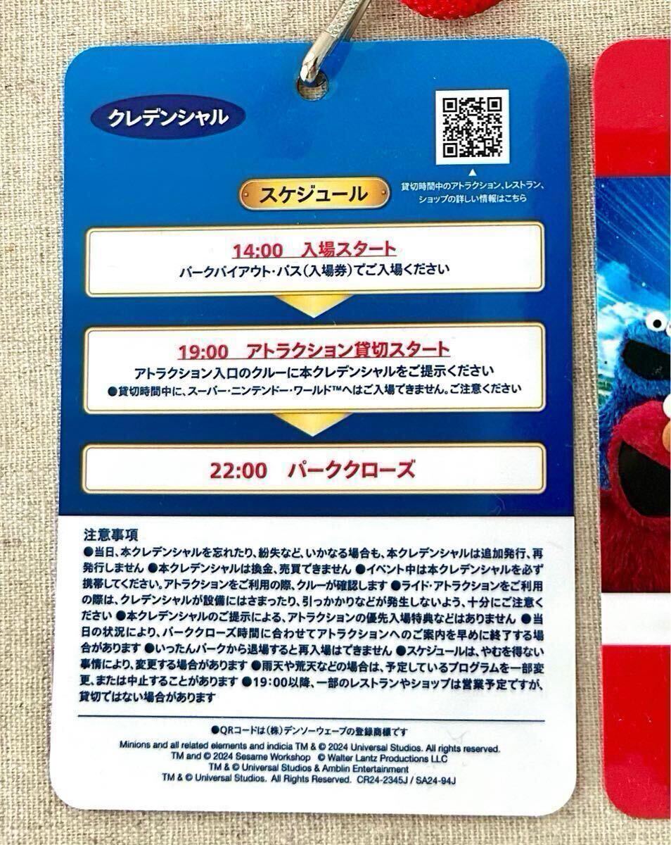 ユニバーサルスタジオジャパン 11/8 JAL 貸切プレミアムナイト ユニバーサルスタジオジャパン 11/8 JAL 貸切プレミアムナイト