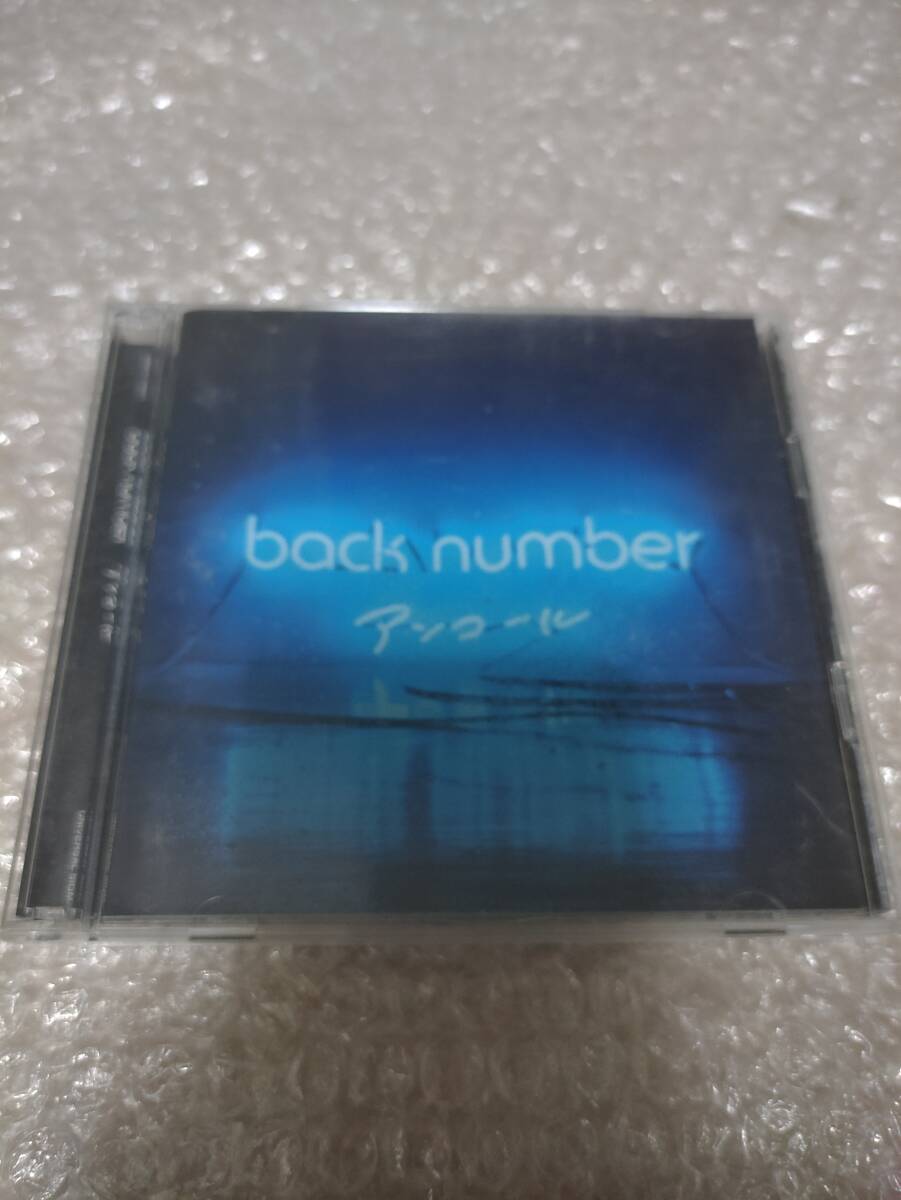 アンコール [通常盤][2CD] back number cd