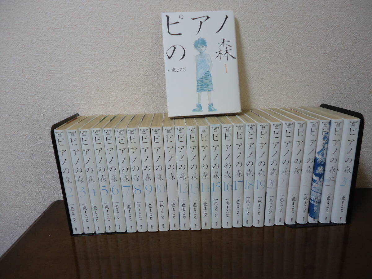 即日発送☆ ピアノの森 1～26巻 全巻セット ★一色まこと
