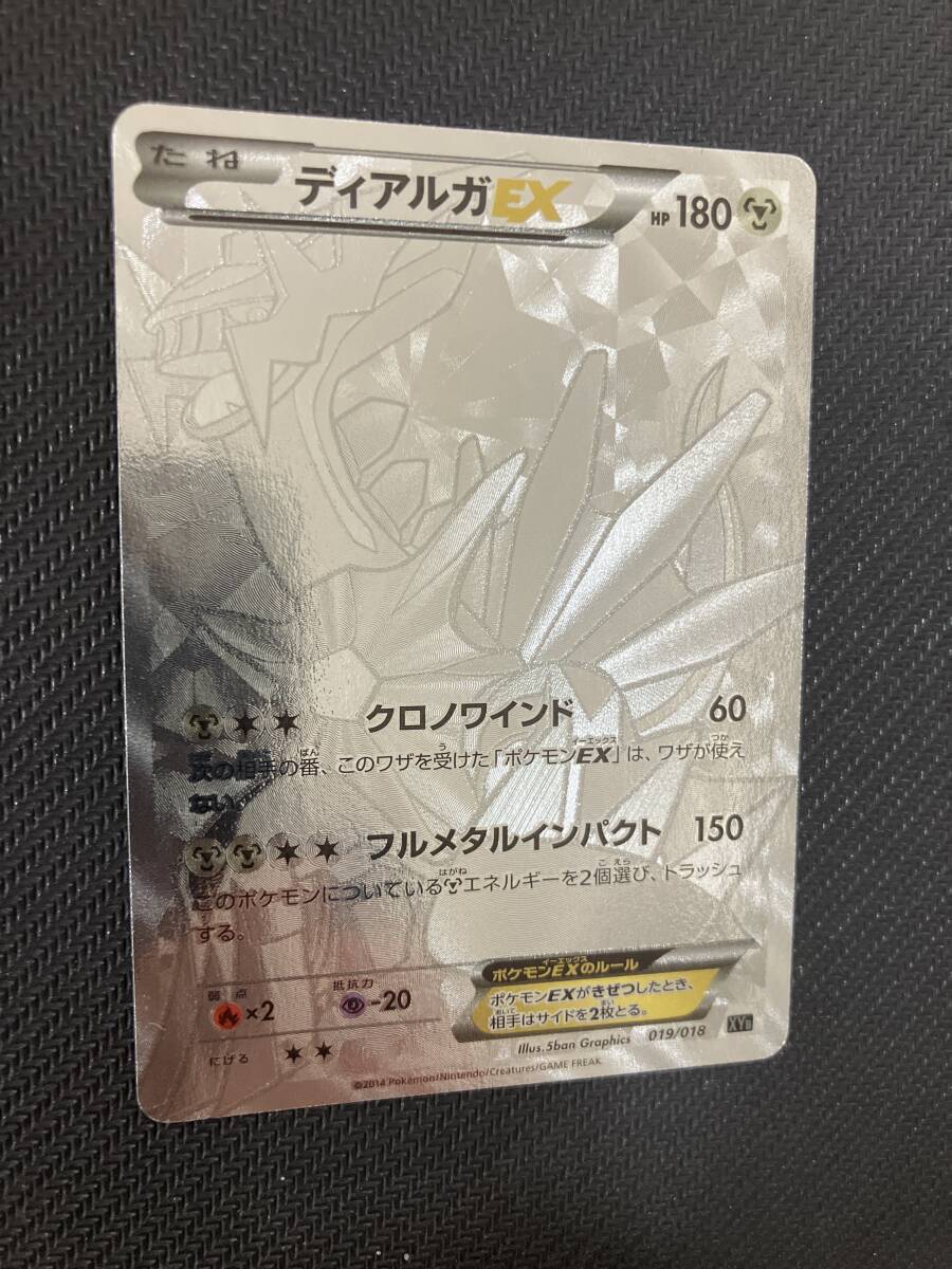 ディアルガex シークレットの値段と価格推移は?|1件の売買 ディアルガex シークレットの値段と価格推移は?|1件の売買