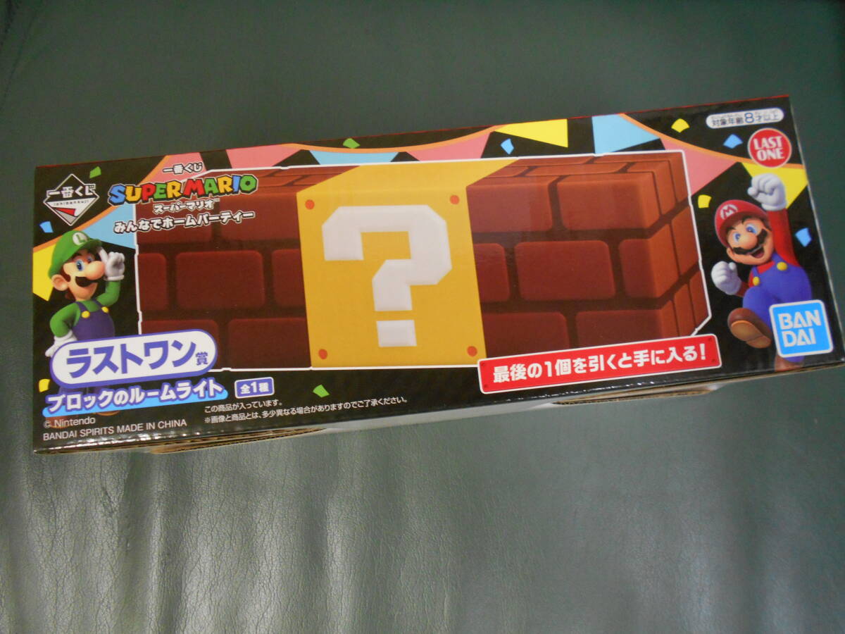 一番くじスーパーマリオ ラストワン賞　ブロックのルームライト