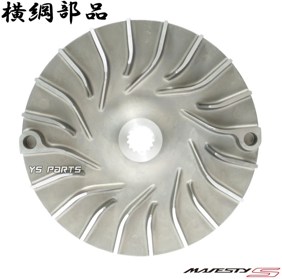 [ стандартный товар ] ширина . высокая скорость шкив Majesty S/ Majesty S/SMAX/S-MAX[SG28J/SG52J][ лампа plate / весовые ролики есть ]