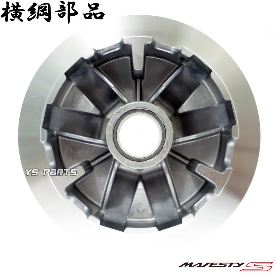 [ стандартный товар ] ширина . высокая скорость шкив Majesty S/ Majesty S/SMAX/S-MAX[SG28J/SG52J][ лампа plate / весовые ролики есть ]