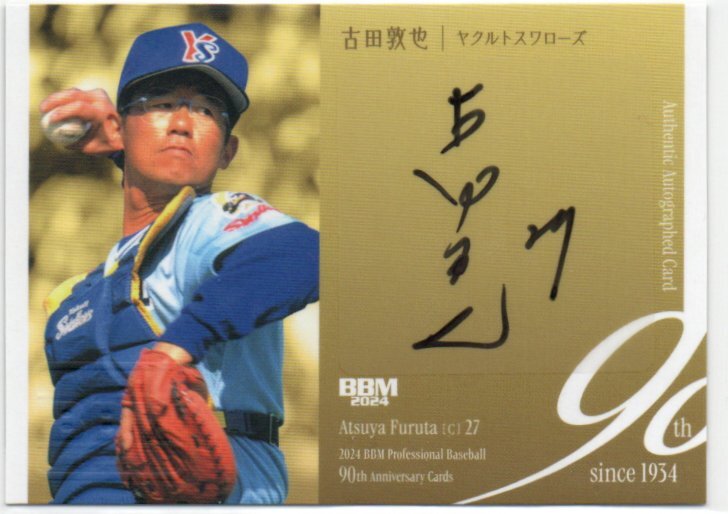 Bibian 比比昂- BBM【古田敦也】 2024 プロ野球90周年SP 直筆 Bibian 比比昂- BBM【古田敦也】 2024 プロ野球90周年SP 直筆
