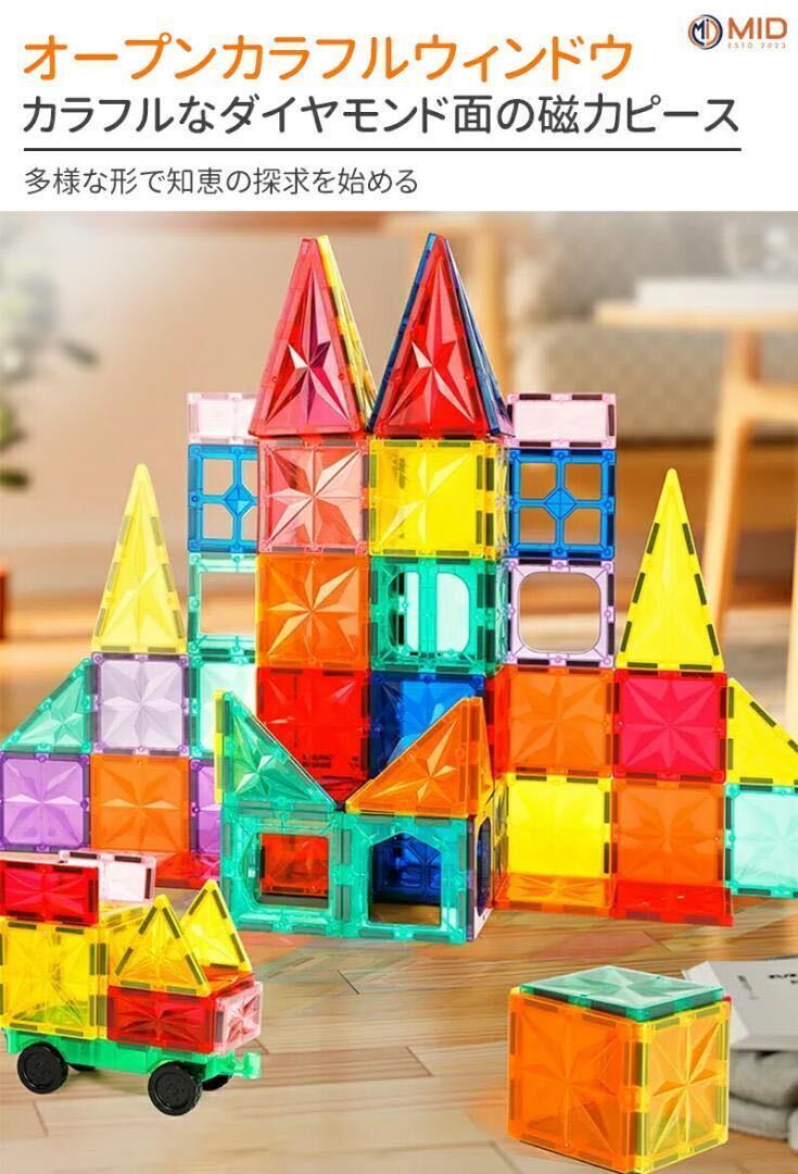 磁力ピース　パズル　磁石　MID公式店新発売 お試し特価 現役