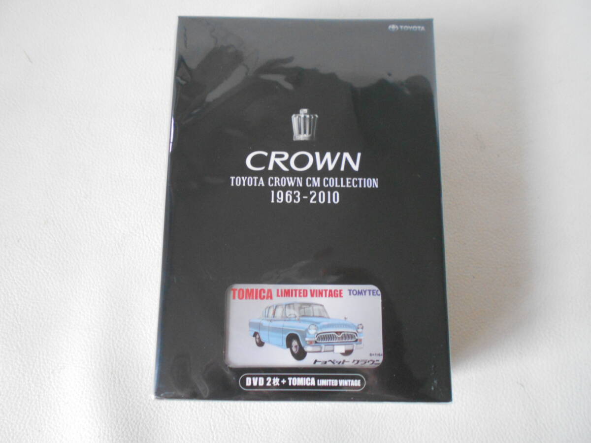 H / TOYOTA CROWN CM COLLECTION 1963-2010 クラウン CMコレクション DVD 2枚 トミカリミテッドヴィンテージ トヨペット クラウン 未開封品