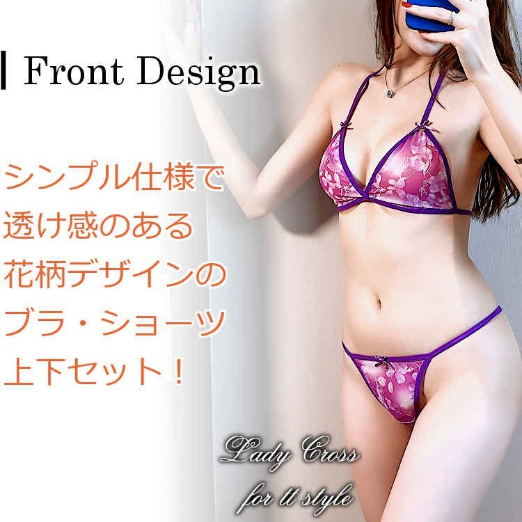 セクシーランジェリー セット ブラジャー ブラ ショーツ シースルー 下著 花柄 レディース ストレッチ インナー Lサイズ 6カラー