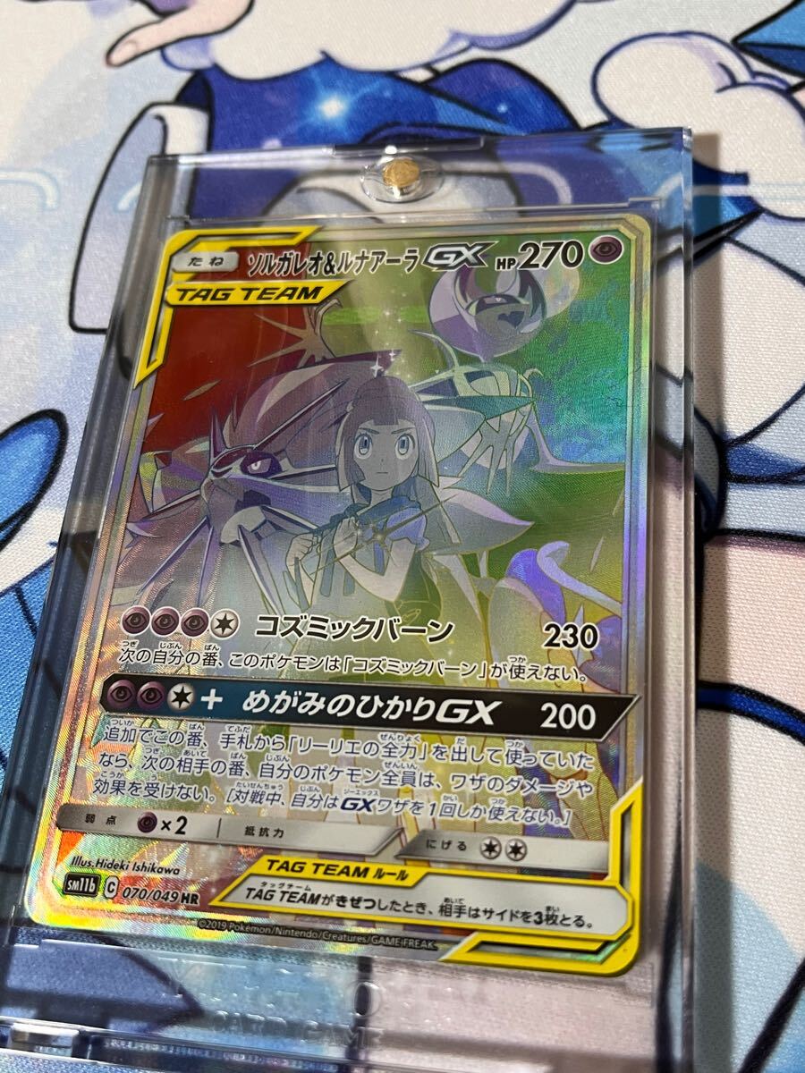 ソルガレオ&ルナアーラ gx hr ドリームリーグ リーリエ ポケモン ソルガレオ&ルナアーラ gx hr ドリームリーグ リーリエ ポケモン