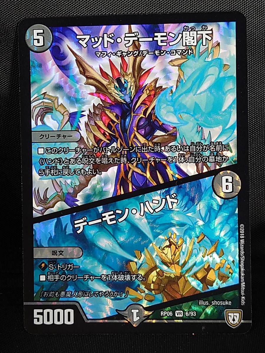 秘2/秘5 24EX1 (秘)龍后人形メアリー・ジェニー 早い 秘2/秘5 24EX1 (秘)龍后人形メアリー・ジェニー 早い