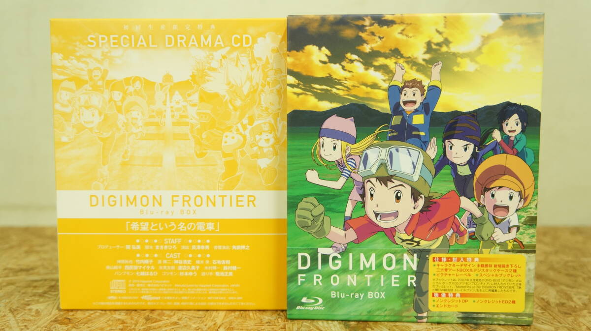 デジモンフロンティア Blu-ray BOX ブルーレイ 初回生産限定特典ドラマCD付き　中古品　美品