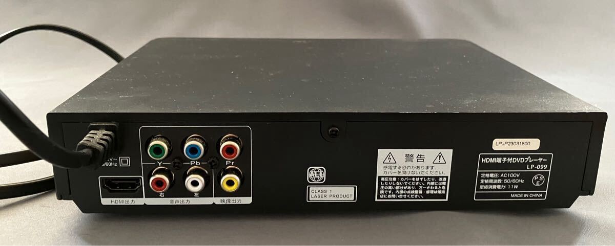 ◆ジャンク品◆HDMI端子付き DVDプレイヤー LP-099 