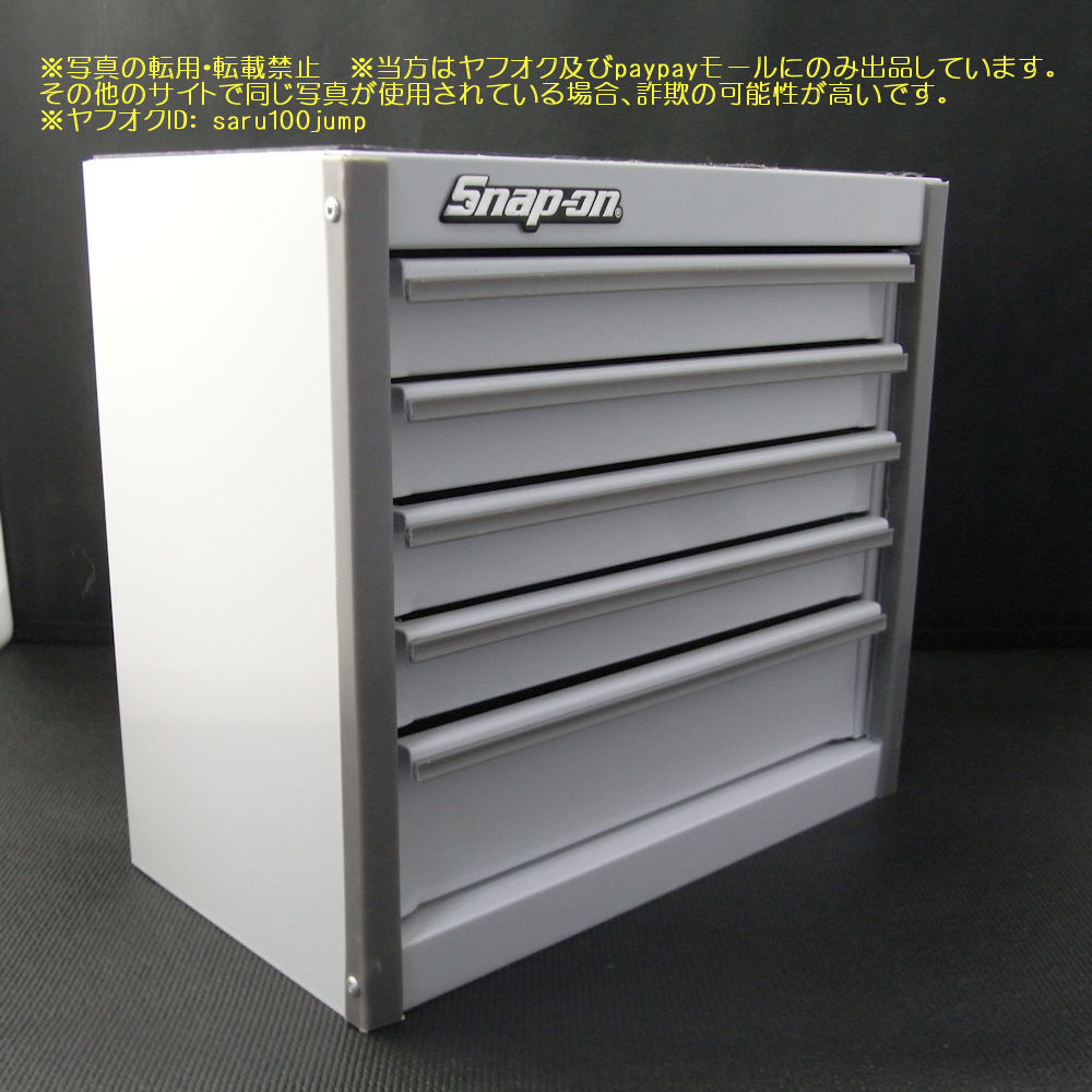 スナップオン SNAP-ON ミニチュアロールキャブ ミニ工具箱 スナップオン SNAP-ON ミニチュアロールキャブ ミニ工具箱