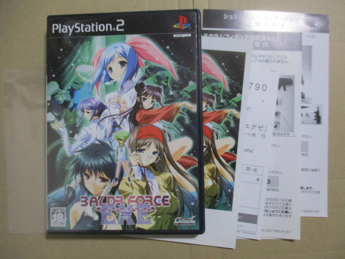 PS2 バルドフォース エグゼ BALDR FORCE EXE 通常盤 動作 PS2 バルドフォース エグゼ BALDR FORCE EXE 通常盤 動作