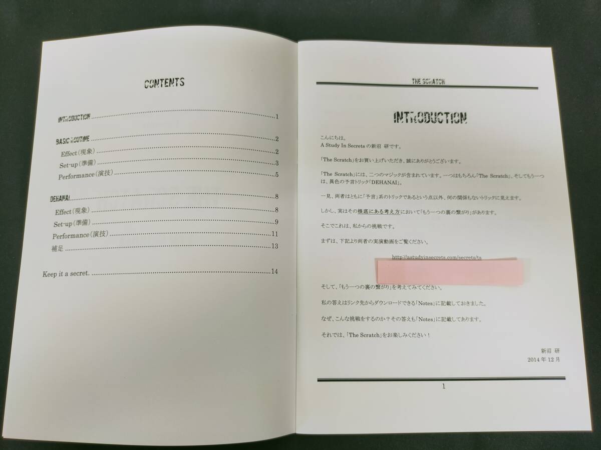 【G275】THE SCRATCH　スクラッチ　新沼研　廃盤　入手困難　クロースアップ　ギミック　マジック　手品