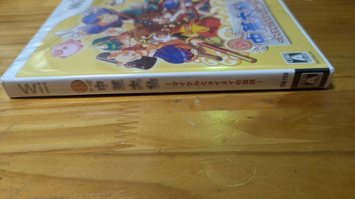 wii 新中華大仙 マイケルとメイメイの冒険 新品未開封シュリンク