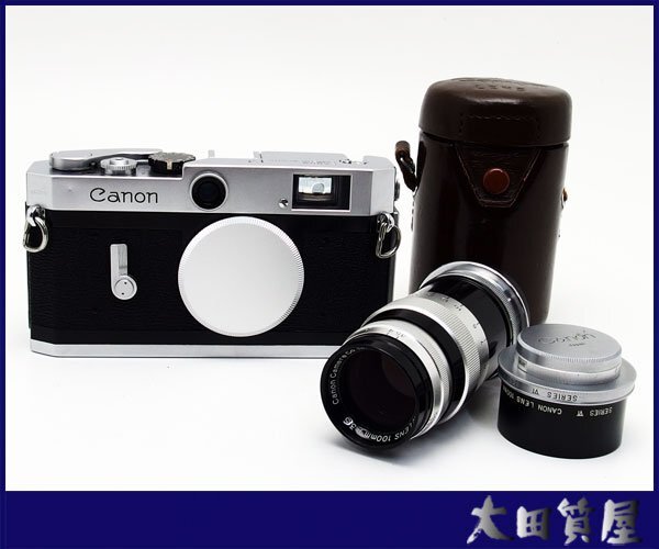Yahoo!オークション - 90)質屋 Canon P ポピュレール ボディ Yahoo!オークション - 90)質屋 Canon P ポピュレール ボディ