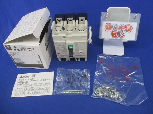 3中性線欠相保護付漏電ブレーカー3P3E75A NV125-NCV 工具、DIY用品 3中性線欠相保護付漏電ブレーカー3P3E75A NV125-NCV 工具、DIY用品