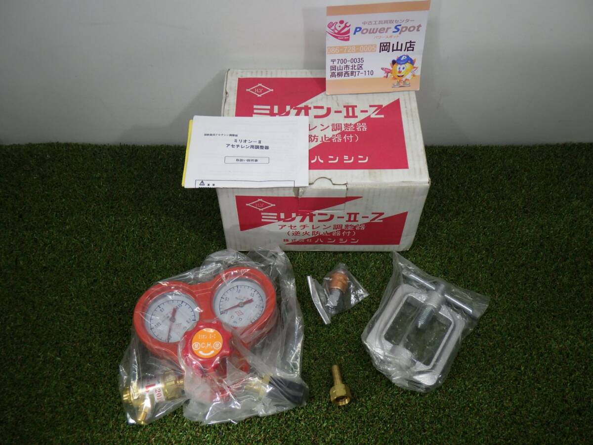 長期保管★HY ミリオンⅡ-Z アセチレン調整器 箱痛みあり 未使用品① 241007