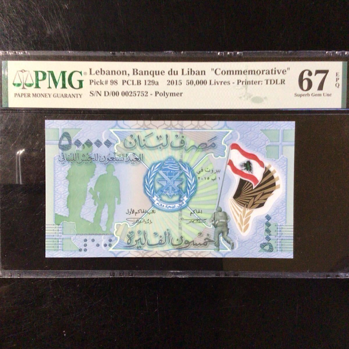注目/珍品/レア/希少/貴重】東三省官銀號券 壹角